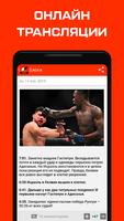 UFC, Бокс, MMA от Sports.ru imagem de tela 3