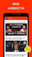 UFC, Бокс, MMA от Sports.ru โปสเตอร์