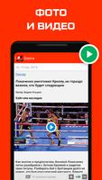 UFC, Бокс, MMA от Sports.ru imagem de tela 1