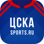 ФК ЦСКА - новости онлайн 2022 иконка