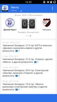 Динамо Брест+ Tribuna.com постер