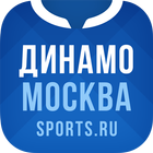 ФК Динамо Москва - 2022 icône