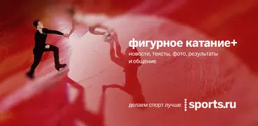 Фигурное катание - Олимпиада