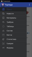 ХК Торпедо - новости 2022 スクリーンショット 1