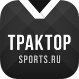 ХК Трактор - новости 2022 icon