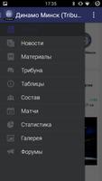 ХК Динамо Минск+ Tribuna.com screenshot 1