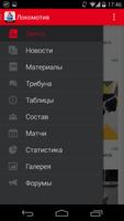 ХК Локомотив - новости 2022 screenshot 1