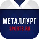ХК Металлург Мг - новости 2022 APK