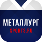 ХК Металлург Мг - новости 2022 иконка