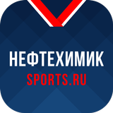 ХК Нефтехимик - новости 2022 أيقونة