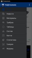 ХК Нефтехимик - новости 2022 تصوير الشاشة 1