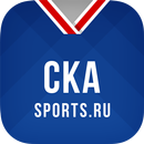 APK ХК СКА - новости онлайн 2022