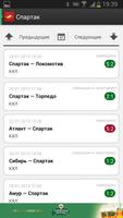 ХК Спартак - новости 2022 скриншот 2