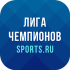 Лига Чемпионов иконка