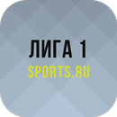 Лига 1. Чемпионат Франции 2022 APK