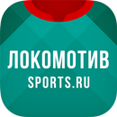 ФК Локомотив Москва — 2022 APK