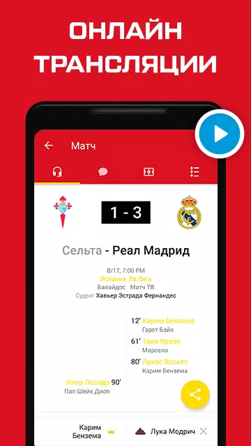 La Liga For Android Apk Download