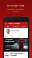 ФК Рубин - новости онлайн 2022 Ekran Görüntüsü 3