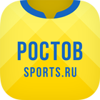ФК Ростов - новости 2022 иконка