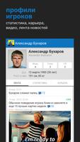 ФК Ростов - новости 2022 скриншот 2