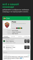 Серия А. Чемпионат Италии 2022 screenshot 1