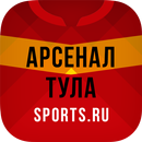 ФК Арсенал Тула - новости 2022 APK