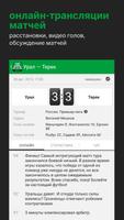 ФК Ахмат - новости 2022 screenshot 1