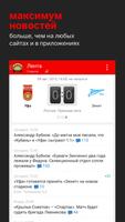 ФК Уфа - новости онлайн 2022 পোস্টার