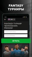 Sports.ru syot layar 3