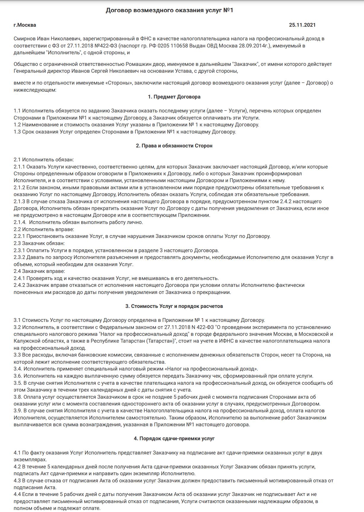 Образец написания логопедического заключения на ребенка