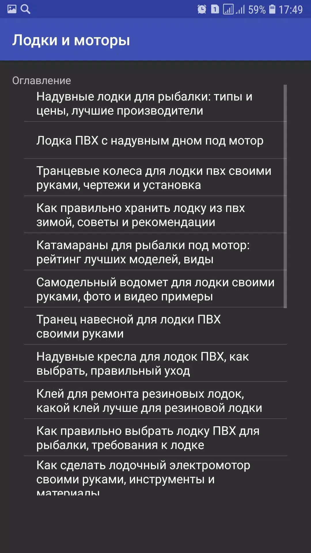 Детали водовода и спрямляющего аппарата