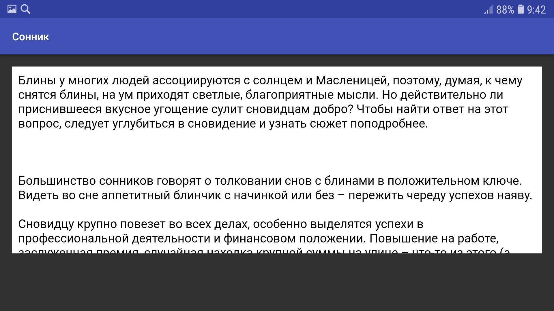 Есть работа сонник. Сонник женщина. Магазин сонник. Ваш личный сонник.