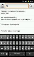 Культорология 截图 1