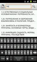 Экономическая теория syot layar 1