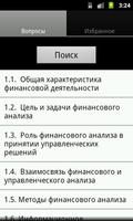 Финансовый анализ Plakat