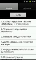 Статистика Plakat
