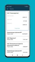 Вымпел Screenshot 3