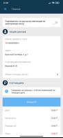 МОЙМРЦ34 скриншот 2