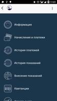 Каббалкэнерго скриншот 1