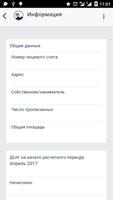 Каббалкэнерго скриншот 2