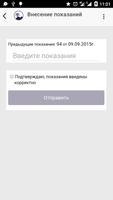 Каббалкэнерго скриншот 3