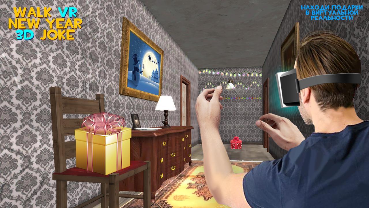 Vr игра года. Виртуальная реальность игры. VR новый год. Новогодние VR игры. Приколы про VR игры.