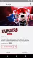 STARTik Мультики и музыка для детей ảnh chụp màn hình 1