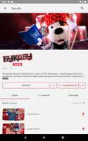STARTik Мультики и музыка для детей ảnh chụp màn hình 7