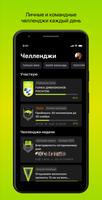 Атом-Спорт 截圖 1