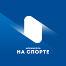 Норникель На Спорте APK