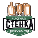 APK Стенка - Частная пивоварня