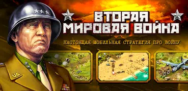 Вторая Мировая: высадка в Норм