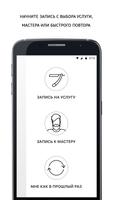 Street Boss Barbershop اسکرین شاٹ 1