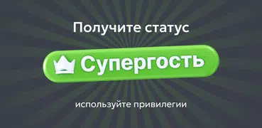 СУТОЧНО.РУ: отели, квартиры